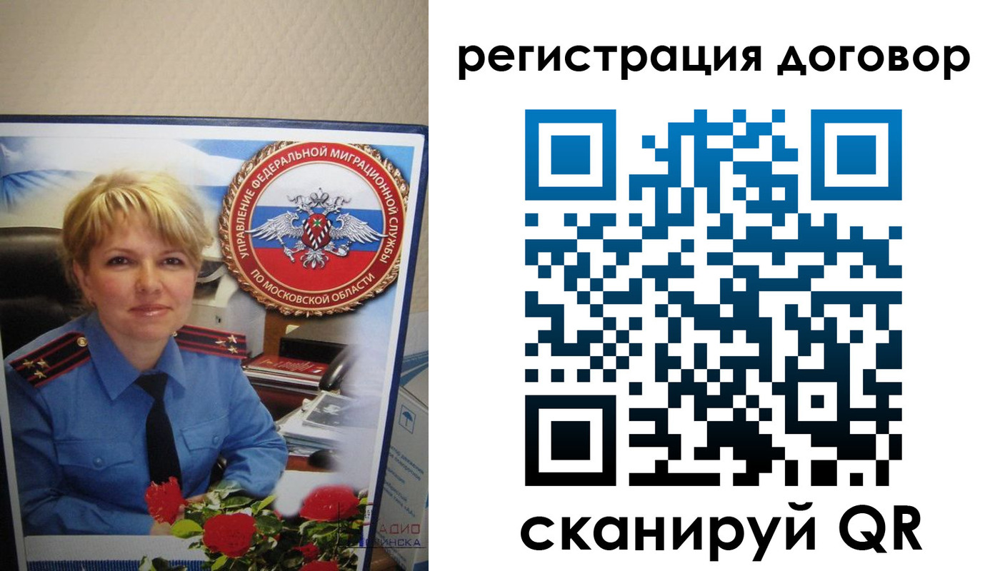 прописка поиск в Константиновске