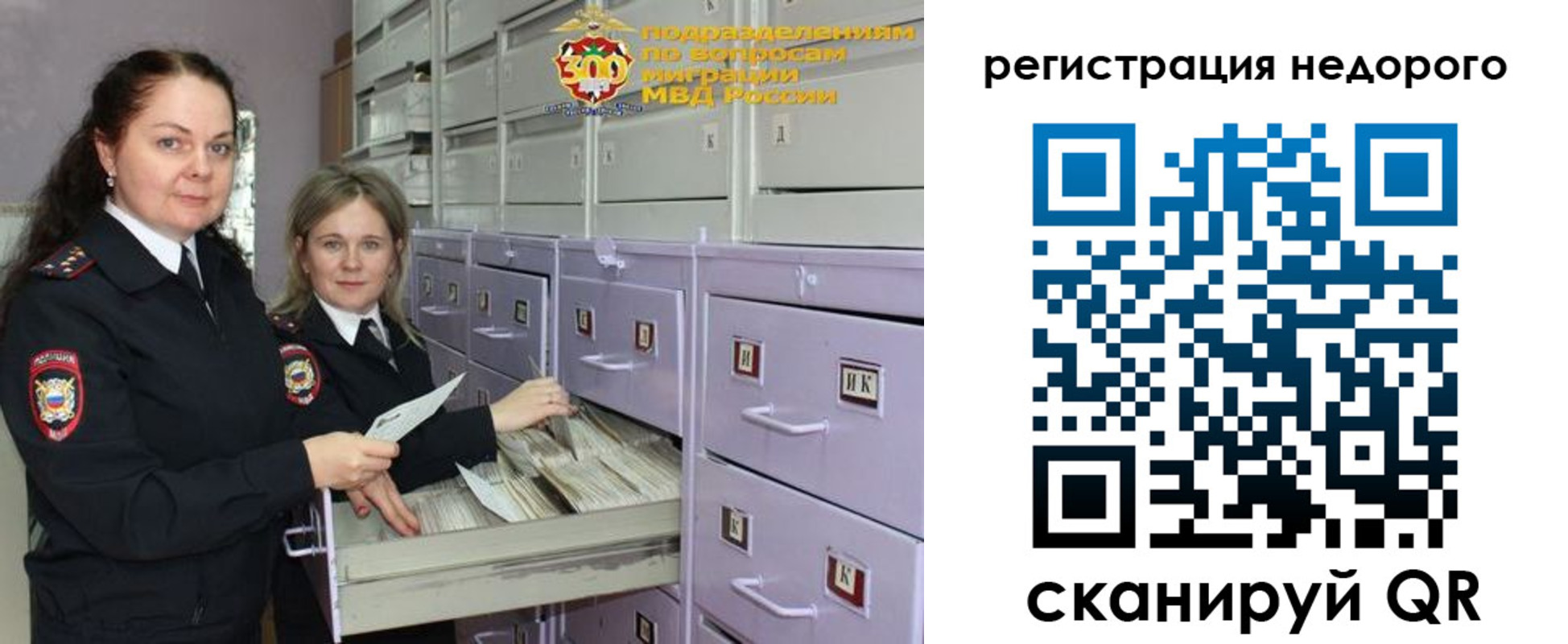 временная регистрация собственник в Константиновске